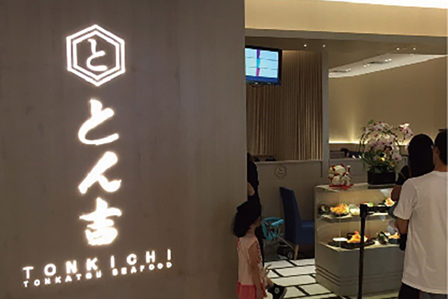 元朗形點一期分店